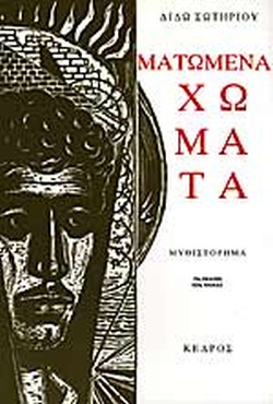 Μη διαθέσιμο εξώφυλλο